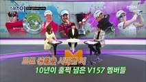 전설의 88라인! V157의 정체는?!