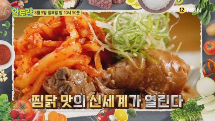 [영양 가득! 기운찬 여름 밥상]