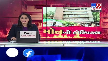 Fire in Shrey Hospital -  Congress' Amit Chavda demands unbiased probe