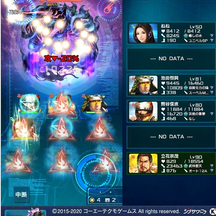 坂田金時の巻　～大化鯉退治～　Ex2