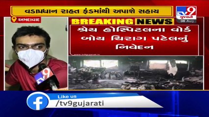 Ward boy Chirag Patel saying the tales of horror at Ahmedabad hospital