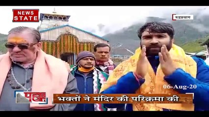 भूमि पूजन के मौके पर बाबा केदार का किया गया महाभिषेक, लगे जय श्री राम के नारे