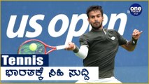 US Openಗೆ ಭಾರತದ Sumit Nagal ನೇರ ಪ್ರವೇಶ | Oneindia Kannada