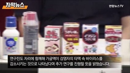 [자막뉴스] 가글액이 코로나 억제?…일본서 논란