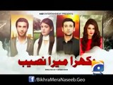 BIkhra Mera Naseeb HD | Episode 01 | Best Pakistani Drama | Ayeza Khan | Feroze Khan