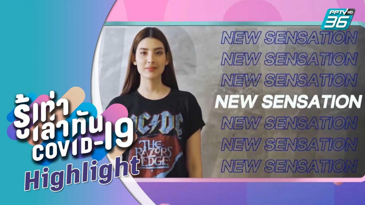 บางกอกซิตี้ เลขที่ 36 | มิสยูนิเวิร์สไทยแลนด์ 2...