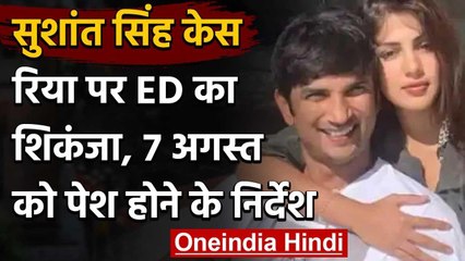 Sushant Rajput Case : Rhea Chakraborty को ED का समन, पूछताछ के लिए बुलाया | वनइंडिया हिंदी