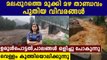 Heavy Rain Lashes Out In Nilambur | Oneindia Malayalam