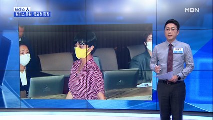 [MBN 프레스룸] '원피스' 정의당 류호정 의원 두고 갑론을박
