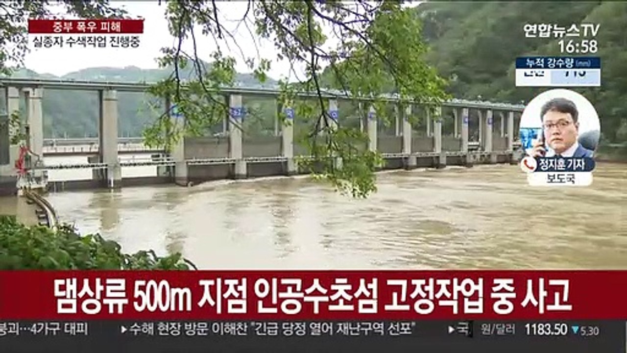 방류 의암댐서 작업하던 선박 3척 전복…1명 사망·5명 실종