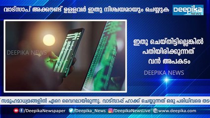 വാട്‌സാപ്പ് ഉപയോഗിക്കുന്നവര്‍ ശ്രദ്ധിക്കണം, 2 സ്റ്റെപ് വേരിഫിക്കേഷന്‍ ചെയ്യുന്നതിങ്ങനെ