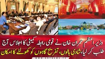 PM Imran Khan convened NCC meeting today