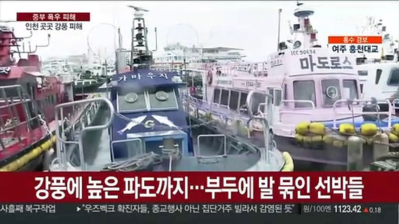 폭우에 바람까지 몰아친 인천…곳곳 강풍 피해