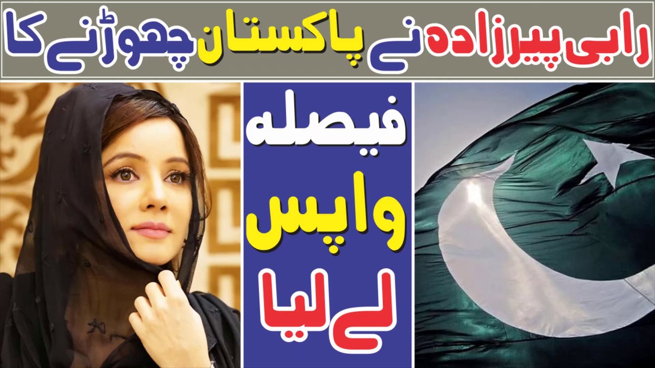 Rabi Peerzada - Takes Back Decision To Leave Pakistan