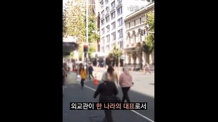 [세로뉴스] 성비위에 관용 없다더니…'국제 망신' 뉴질랜드 외교관은요?