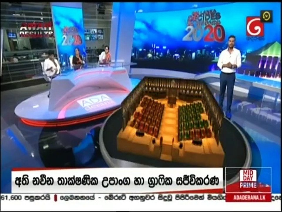 DERANA 06-08-2020