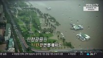 [영상구성] 전국 댐·하천 긴급 상황
