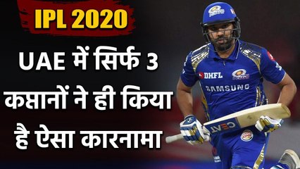 IPL 2020 : Rohit Sharma, Shane Watson, 3 IPL captains to hit fifties in UAE | Oneindia Sports