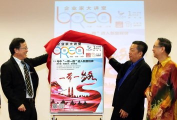 Belt and Road Entrepreneurs forum kicks off