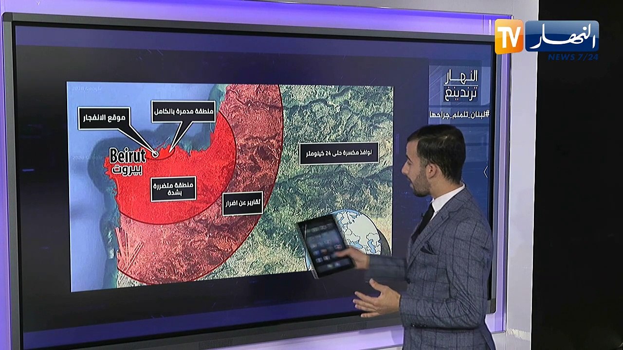 النهار ترندينغ: صور فضيعة..خسائر بالمليارات..وعشرات الوفيات..هكذا كانت ردود الأفعال حول مأساة بيروت