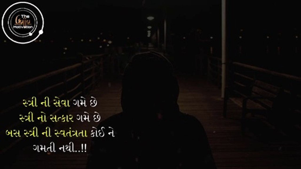 Best Life Changing| Motivational Video ! | Best Motivational Quotes By | The Gujju Motivation | gujarati Motivation | gujarati Motivation speech | Motivation speech