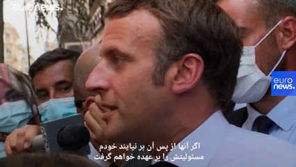 حاشیه‌های یک حضور؛ مردم از انقلاب گفتند و ماکرون از بسته پیشنهادی