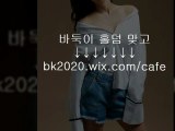 온라인,바둑이,사이트,주소,맞고,게임,고스톱,포커,홀덤,▶eq2020.wix.ＣＯM/wins◀,컴퓨터룰렛게임,실전룰렛,실시간룰렛게임,PC룰렛,실제룰렛게임,포커,현찰식보하는곳,