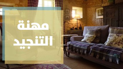 تنجيد الفرش المنزلي القديم مهنة عائلة صقر الفريدة في رام الله