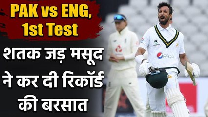 ENG vs PAK, 1st Test : Shan Masood smashes 4th Test century & Creates big record | वनइंडिया हिंदी