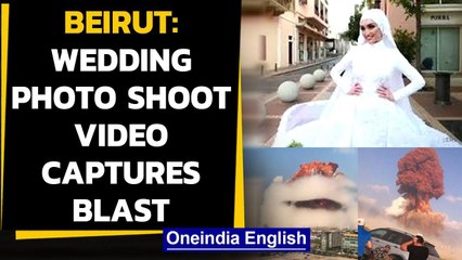 Beirut explosion: Wedding photo shoot video captures blast: watch the video Oneindia News