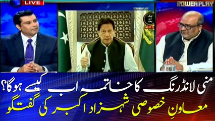 Advisor to PM, Shahzad Akbar's interview on FATF related bills