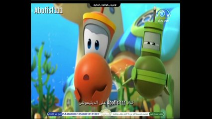 كرتون قرية كواكوا المائية الحلقة ١٧ بدون موسيقى تم التسجيل بواسطة قناة Abofisl111