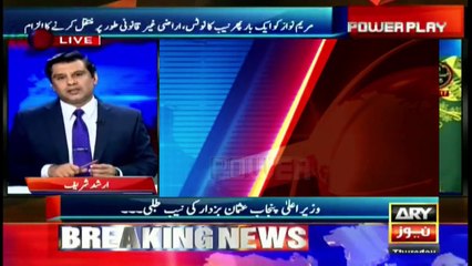 Power Play | Arshad Sharif  | ARYNews | 6 August 2020