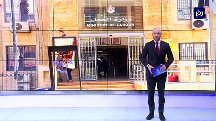 ألف عامل وافد سجل لمغادرة الأردن والعمل تحدد 16 الشهر آخر موعد للتسجيل