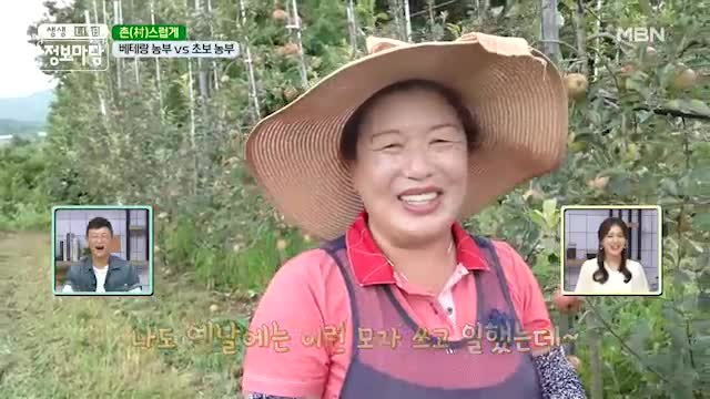 가족끼리 왜 이래~ 퉁명스럽지만 실속 있는 베테랑 농부의 노하우