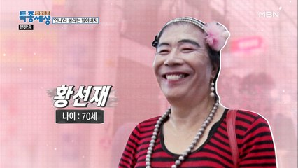 드디어 밝혀지는 정체! 그런데...?!