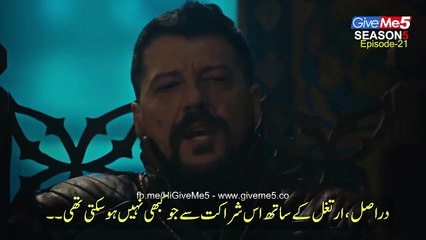 S5 - EP21 (GiveMe5.PK)