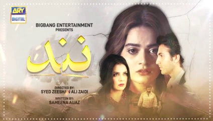 Nand Episode 3 - 6th August 2020 - ARY Digital Drama