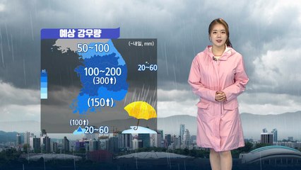 [날씨] 오늘 '입추' 전국 곳곳 비...전북·경남 호우특보 / YTN