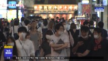 [이 시각 세계] 日 코로나 신규 확진 1천500명 육박