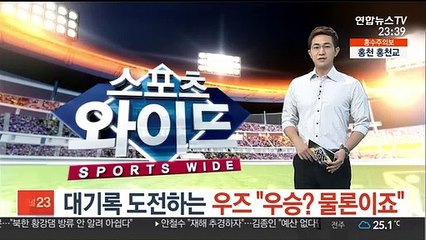 대기록 도전하는 우즈 "우승? 물론이죠"