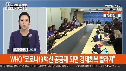[김지수의 글로벌브리핑] 전세계 코로나 1,900만명대…美500만명 넘어 外