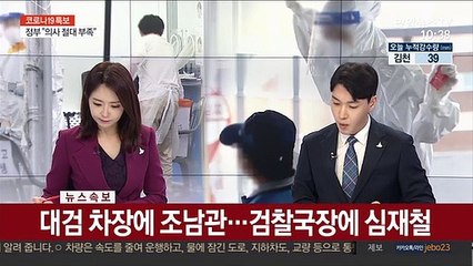 [속보] 검찰 고위간부 인사…이성윤 서울지검장 유임