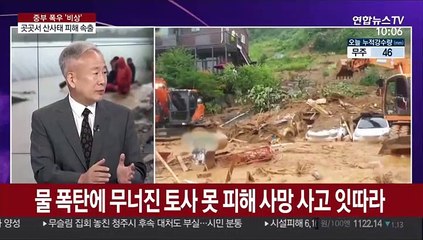 [뉴스포커스] 9년 만에 한강대교 홍수주의보 발령…서울 주요도로 통제