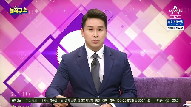 서울 잠수교 수위 9m대 유지…엿새째 통제 계속