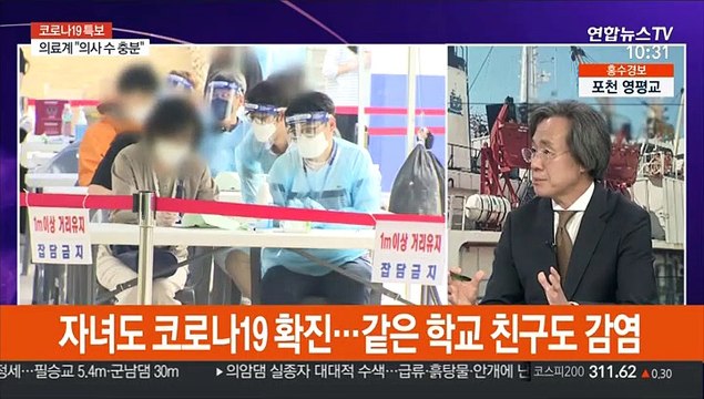 [뉴스포커스] 고양 교회발 10명 집단감염…소모임 'n차 감염' 이어져