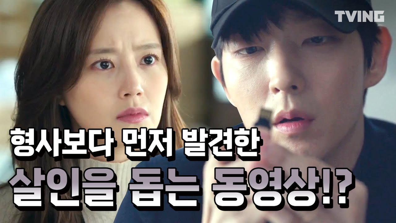 [악의꽃] 이준기가 찾은 영상은 살인영상!? (이준기, 문채원) | Flower of Evil