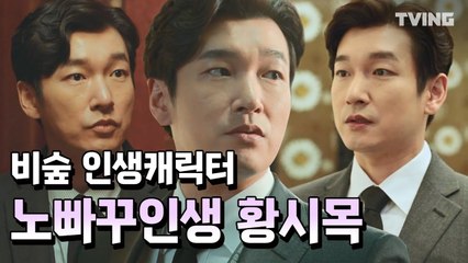 [비밀의숲] 시목이가 아니라면 아닌거예요~ 노빠꾸 시목이의 일상 (조승우, 배두나, 이준혁, 유재명, 신혜선) | Stranger