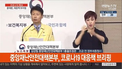 [현장연결] 중대본 "전공의 집단휴진에 필수진료 인력 참여 유감"