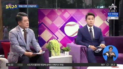 경실련 “부동산 관련 고위공직자 36%가 다주택자”